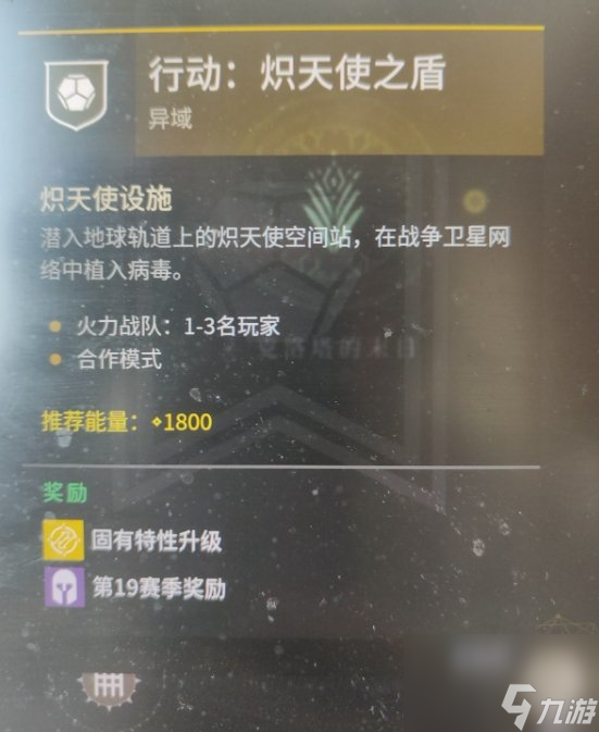 《命运2》异域装备武器怎么获得 异域装备武器获取攻略