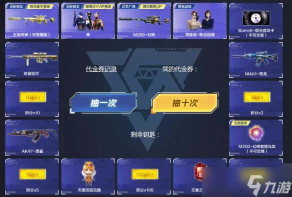 《cf》幻神活动一览