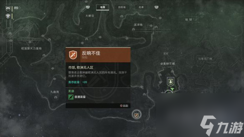 命运2反转之握怎么获得(命运2反响不佳任务剧情攻略)「科普」