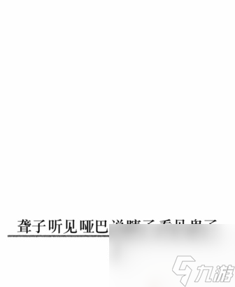 《文字的力量》造句1怎么过