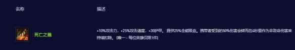 单机攻略《云顶之弈》s10奥恩装备一览