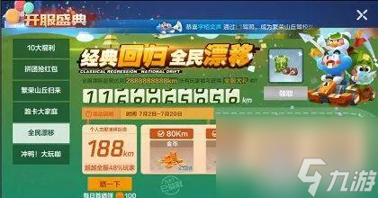 跑跑卡丁车游戏币是什么（跑跑卡丁车酷币获取指南）
