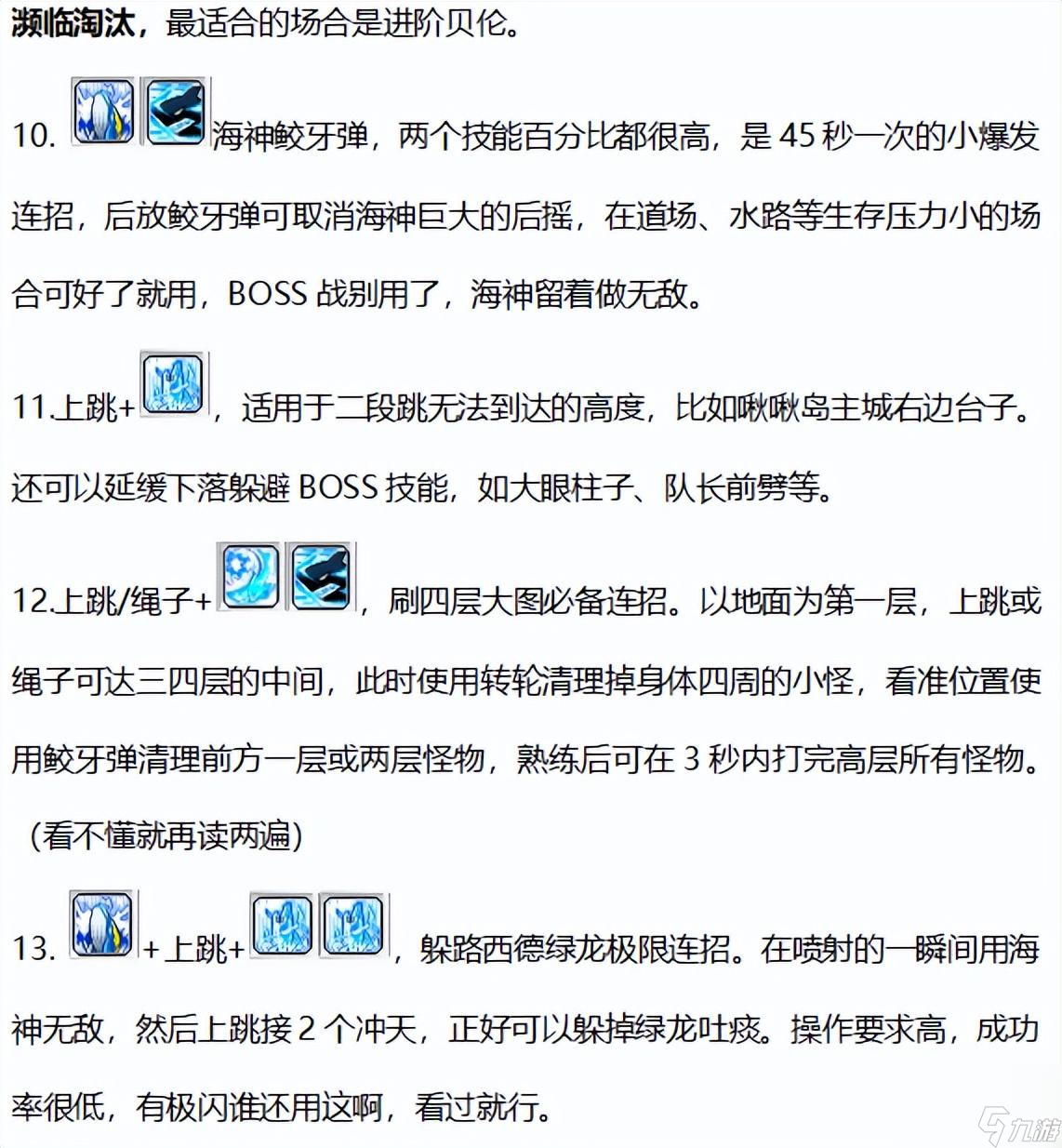 冒險島奇襲者職業(yè)全方位詳解（冒險島奇襲者玩法指南）