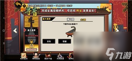 《无悔华夏》巡音之旅第三篇章答案汇总
