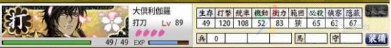刀剑乱舞伽罗怎么玩，大俱利伽罗怎么样？