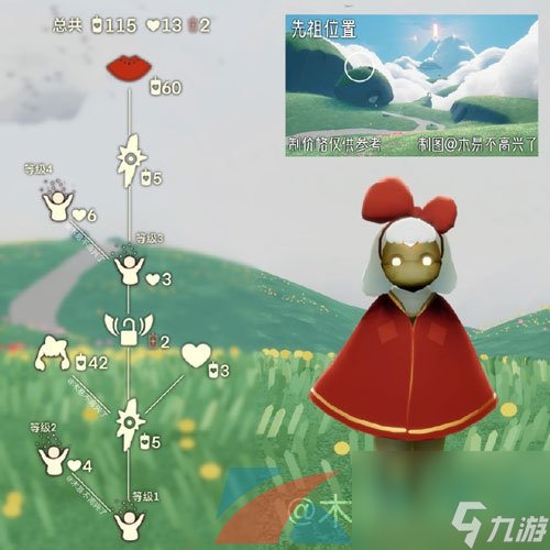光遇2024年1月11日复刻先祖介绍
