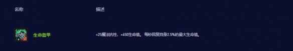 《云顶之弈》s10奥恩装备一览