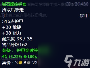 魔兽世界怀旧服wlk古旧的石箱任务指南