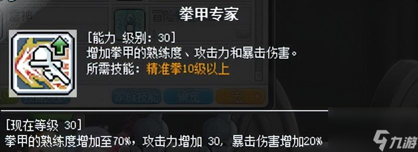 冒險島奇襲者職業(yè)全方位詳解（冒險島奇襲者玩法指南）