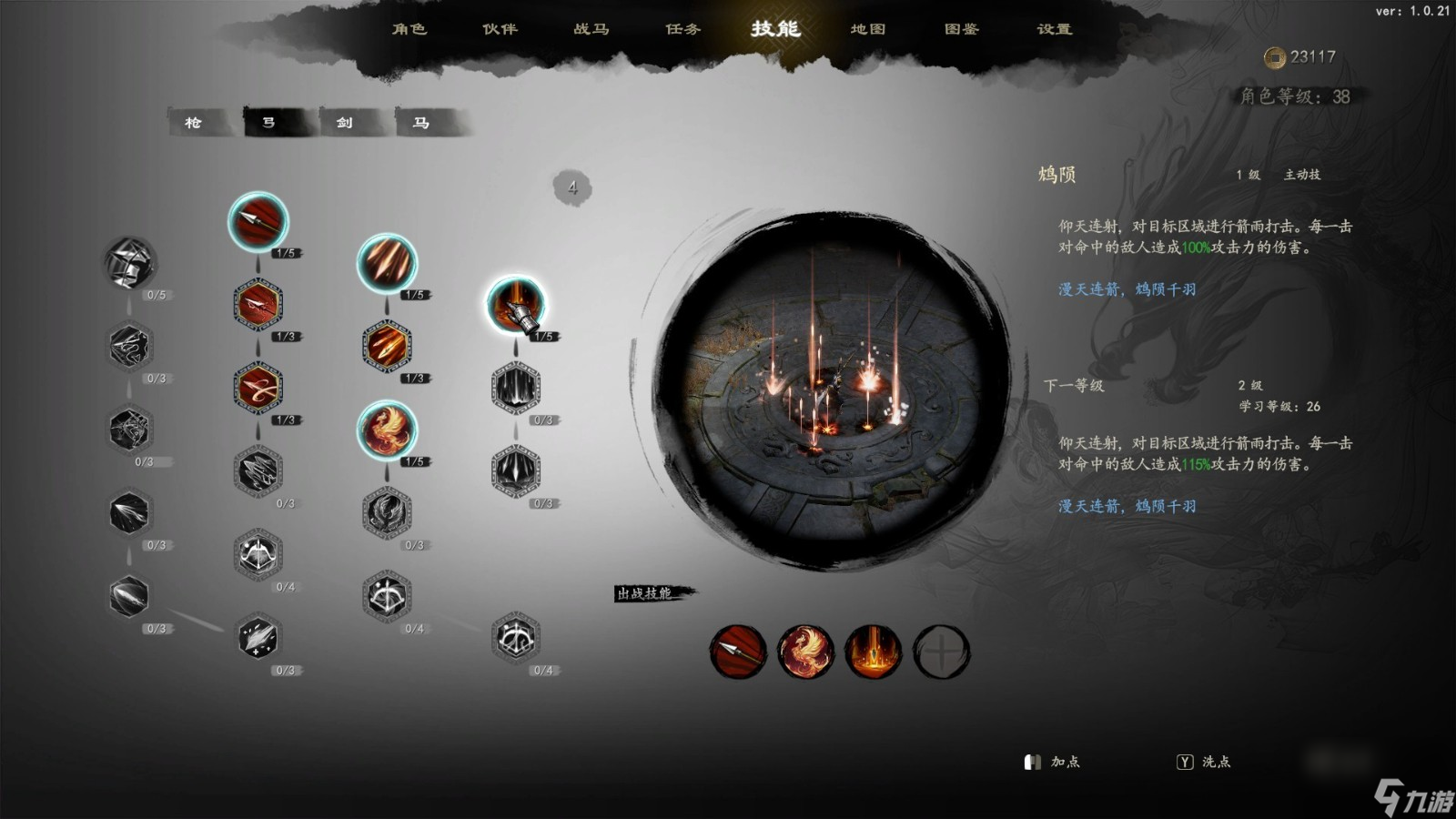《赵云传：云汉腾龙》1月18日登陆Steam发售 首发68.4元