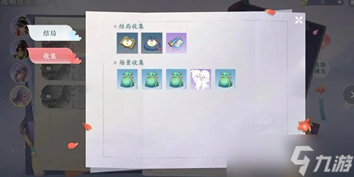 浮生忆玲珑比心心怎么解锁