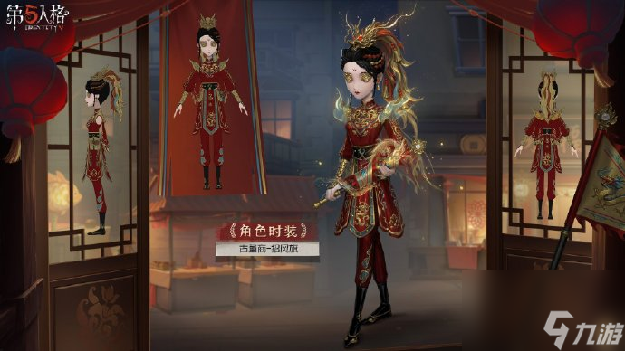 第五人格龙盘凤翥礼包有何东西