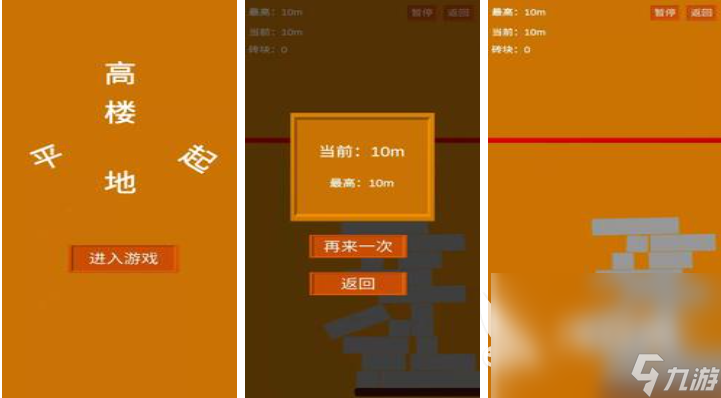 排名前十的建筑游戏下载推荐 经典的建筑游戏有哪些2024