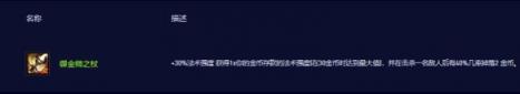 云顶之弈s10奥恩装备一览