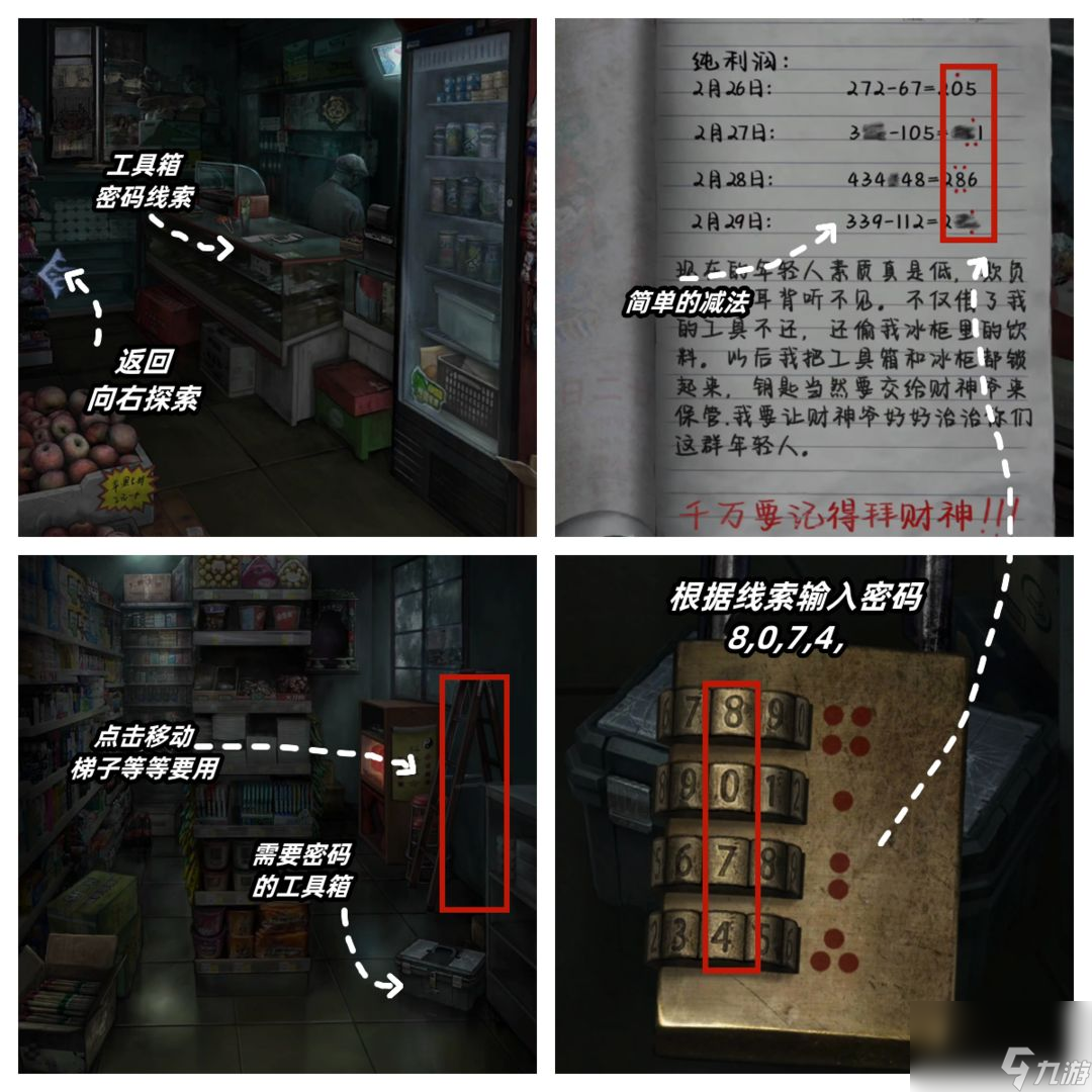 山阴游戏第一章攻略
