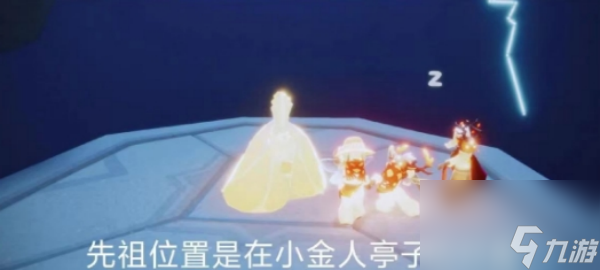 光遇1月12日每日任务攻略