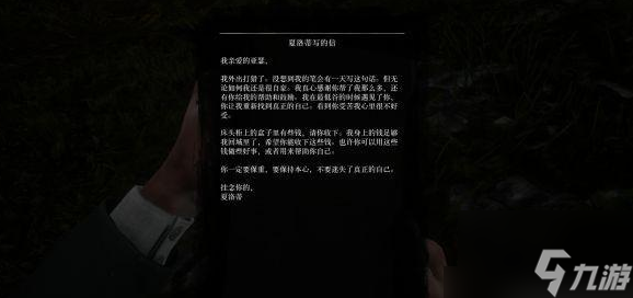 荒野大镖客2错过的支线任务有哪些 具体介绍