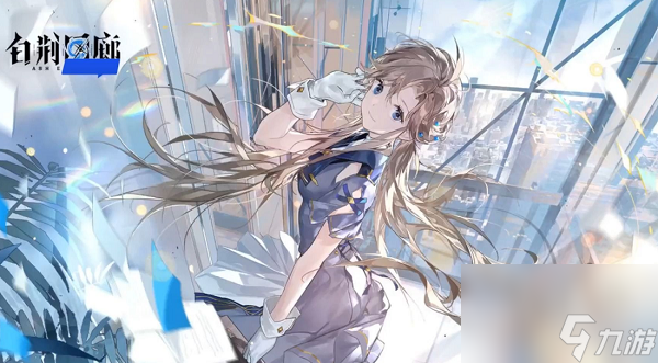 白荆回廊兑换码大全2024<a linkid=530><a href=