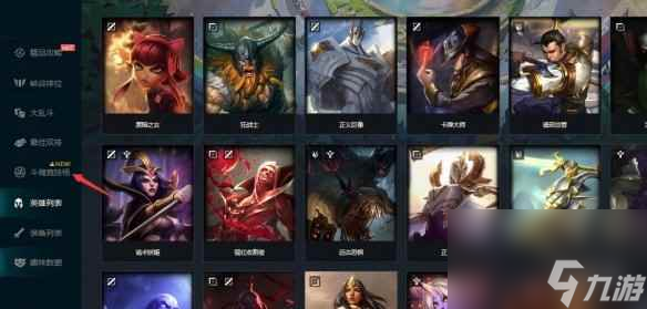 单机攻略《lol》斗魂竞技场段位排名查看位置介绍