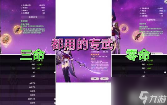 原神雷电将军二命提升多少（雷电将军二命伤害提升实测对比）