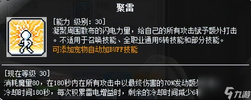 冒险岛奇袭者职业全方位详解（冒险岛奇袭者玩法指南）