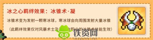 元气骑士前传冰雪人王怎么召唤-元气骑士前传冰雪人王召唤条件分享介绍
