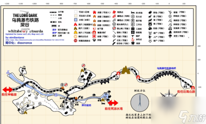 漫漫長(zhǎng)夜烏鴉瀑布大油桶在哪 烏鴉瀑布大油桶分享