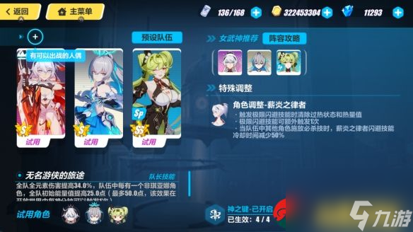 崩坏3星火重燃灼烁怎么玩-崩坏3星火重燃灼烁玩法攻略