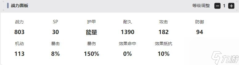 交错战线坍陨如何样-坍陨角色图鉴分享「已分享」