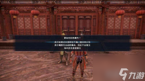 真三国无双8荆州在哪(全剧情攻略)「已分享」