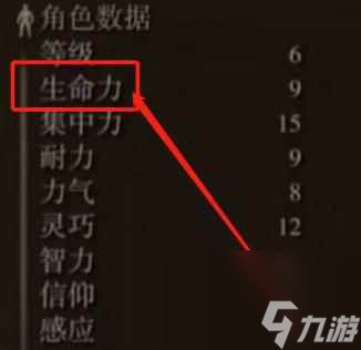 单机攻略《艾尔登法环》法师加点顺序一览