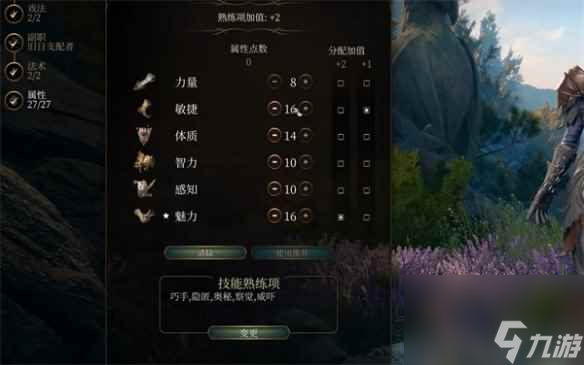 单机攻略《博德之门3》刺客加点推荐