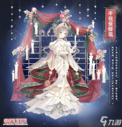 《暖暖环游世界》最新绝版及幻之阁限定公告（限量上架，精美衣品尽享。绝版与幻之阁双重