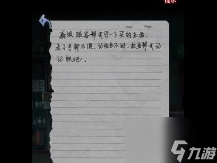 《山阴》第一章攻略