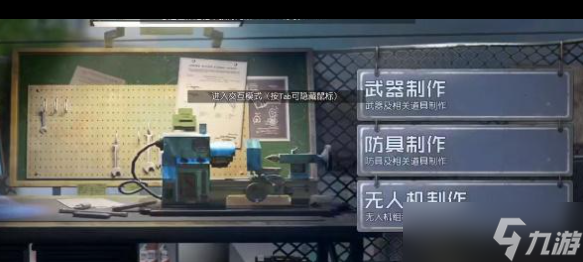 《黎明觉醒生机》装备改造最优词条一览？黎明觉醒生机内容分享