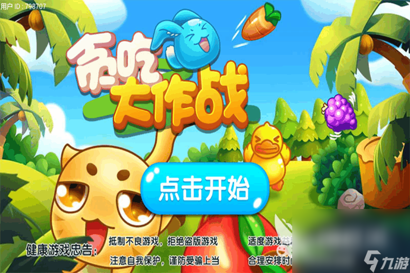 最流行的吃豆人游戏手机版推荐 2024热门的吃豆人手游合集