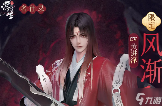 浮生忆玲珑随从怎么选-强势随从选择推荐