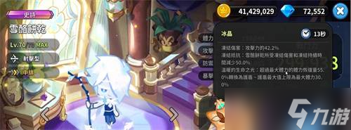 冲呀饼干人王国传奇饼干怎么选 t0传奇饼干详细讲解
