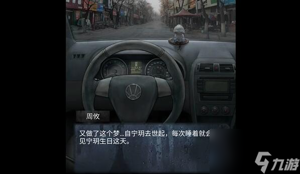 山阴序章通关攻略