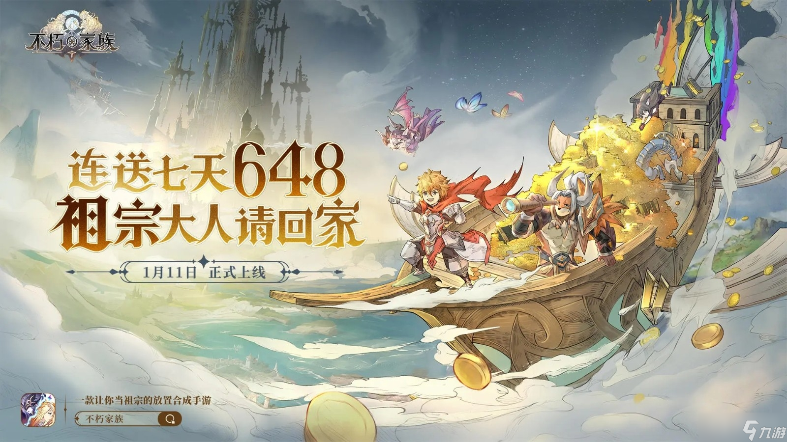 《不朽家族》水系好用不朽者介绍