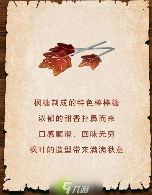 明日之后萌芽计划料理有哪些-明日之后萌芽计划料理详情介绍