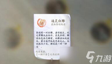 射雕江湖纪怎么玩