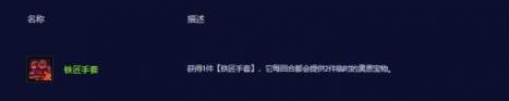 云顶之弈s10奥恩装备一览
