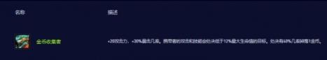 云顶之弈s10奥恩装备一览