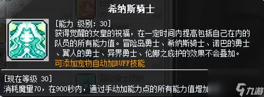 冒險島奇襲者職業(yè)全方位詳解（冒險島奇襲者玩法指南）