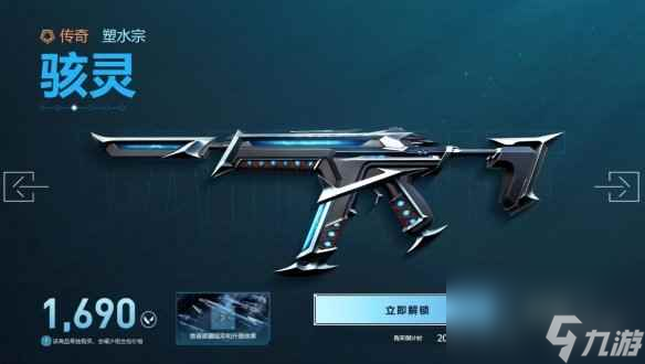 单机攻略《无畏契约》赠送皮肤给好友要求介绍