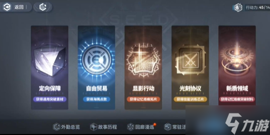 白荆回廊有体力限制吗 体力限制规则介绍