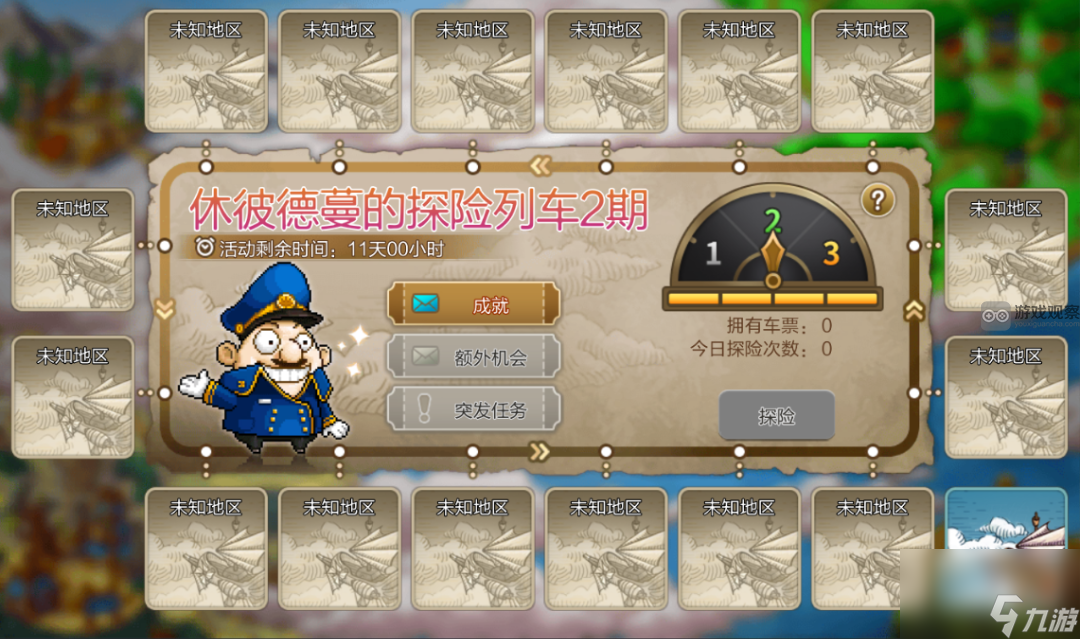 冒险岛枫之传说休彼德蔓的探险列车2期活动攻略