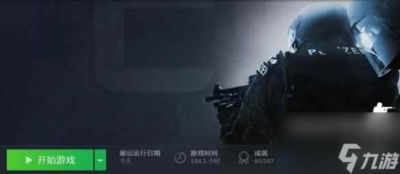 单机攻略《csgo》准星设置不动方法介绍