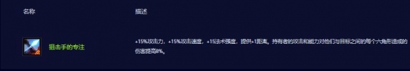 《云顶之弈》s10奥恩装备一览